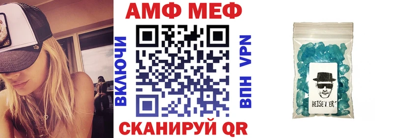 АМФ VHQ Приморско-Ахтарск