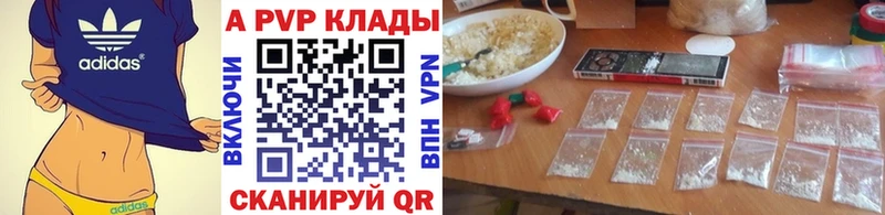 купить наркоту  Приморско-Ахтарск  Альфа ПВП кристаллы 