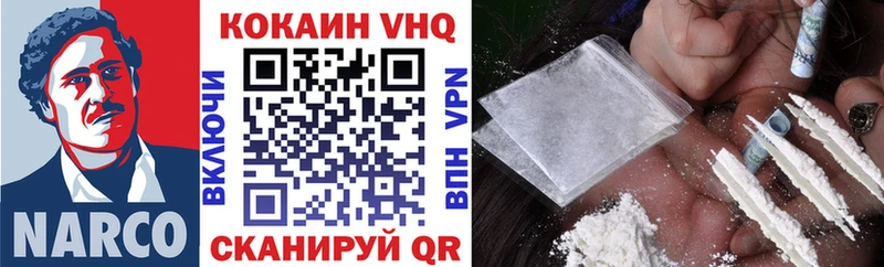 КОКАИН VHQ blacksprut зеркало Приморско-Ахтарск продажа наркотиков
