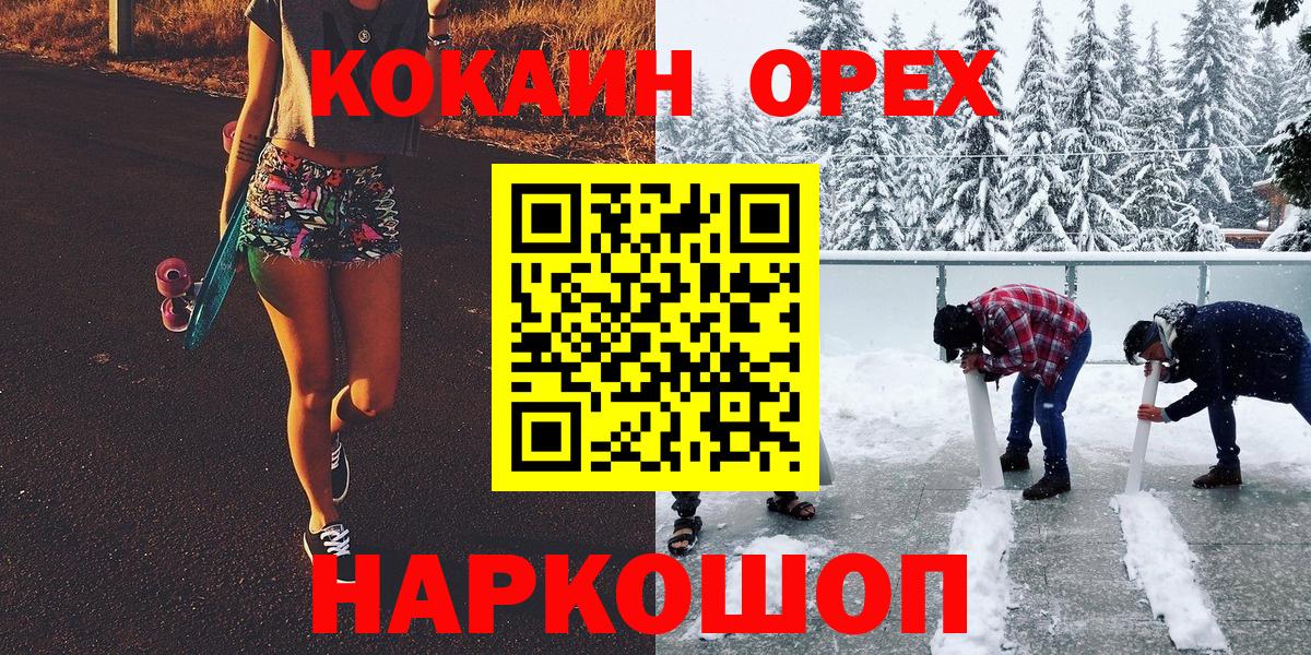 КОКАИН Перу  Вход с VPN  Кокаин  Приморско-Ахтарск 