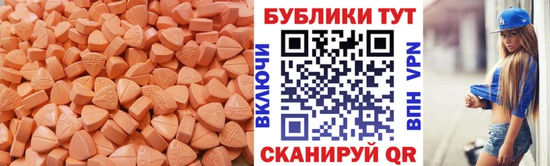 Ecstasy XTC  Приморско-Ахтарск 