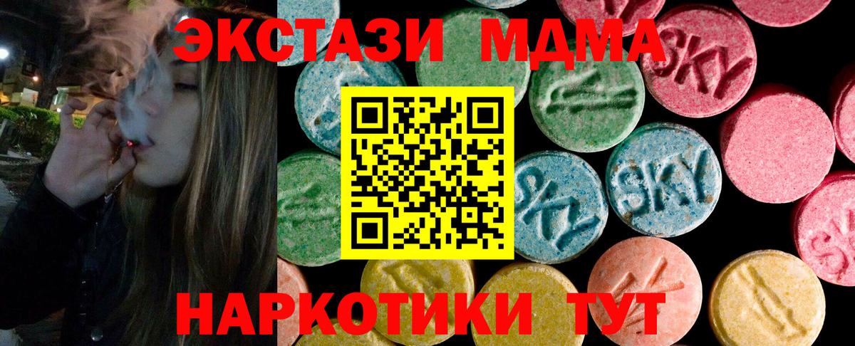 MEGA ТОР  Вход с VPN  ЭКСТАЗИ DUBAI  сайты даркнета наркотические препараты  Экстази 280 MDMA  Приморско-Ахтарск 