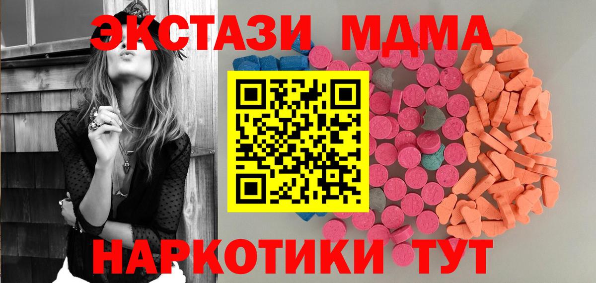 Ecstasy 280 MDMA Приморско-Ахтарск