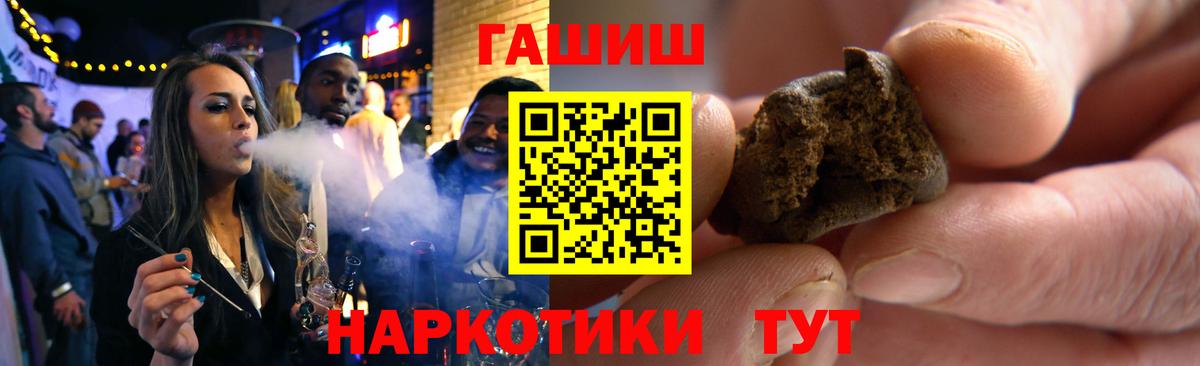 Гашиш VHQ Приморско-Ахтарск