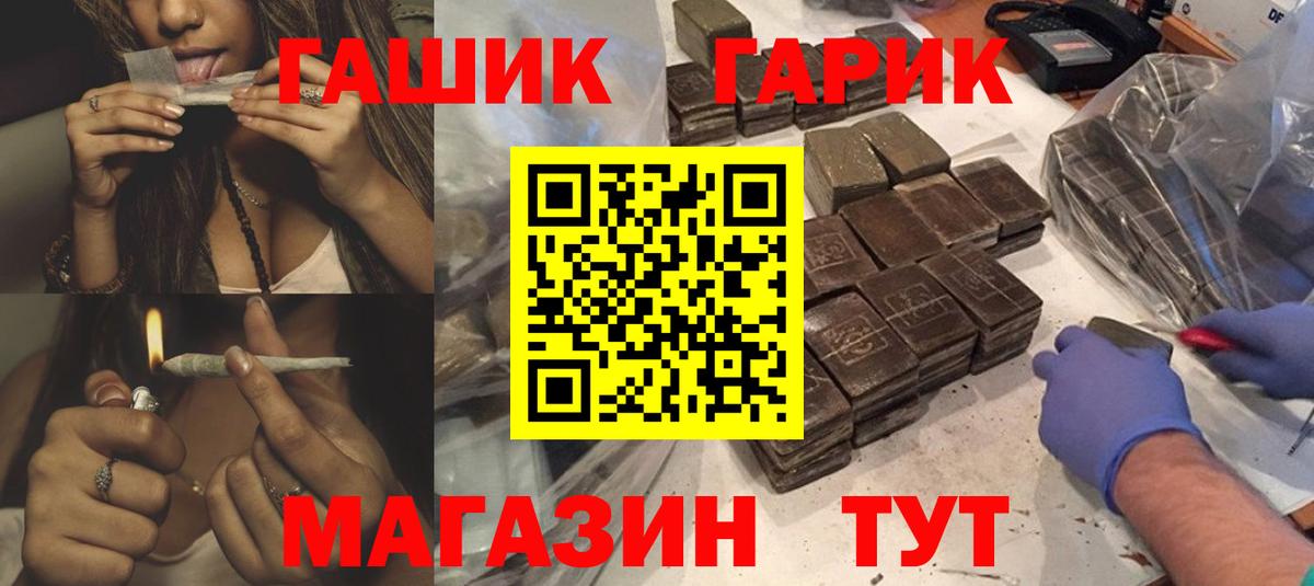 Гашиш Ice-O-Lator  ГАШ ice o lator  Вход с VPN  Приморско-Ахтарск 