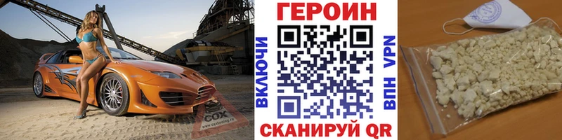 даркнет официальный сайт  Приморско-Ахтарск  Героин VHQ 