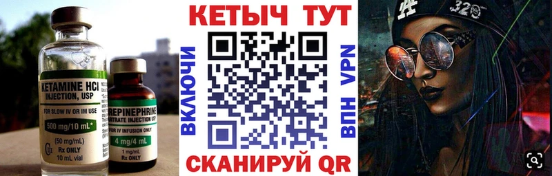 КЕТАМИН ketamine  сколько стоит  площадка клад  Приморско-Ахтарск  KRAKEN сайт 