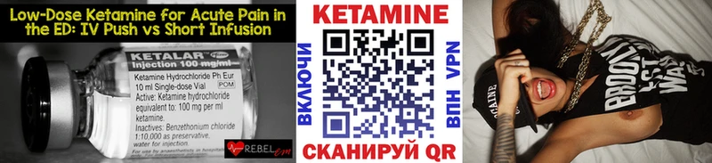 КЕТАМИН VHQ Приморско-Ахтарск