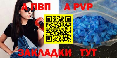 Альфа ПВП Гагарин