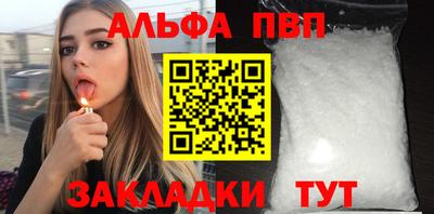 Альфа ПВП Гагарин