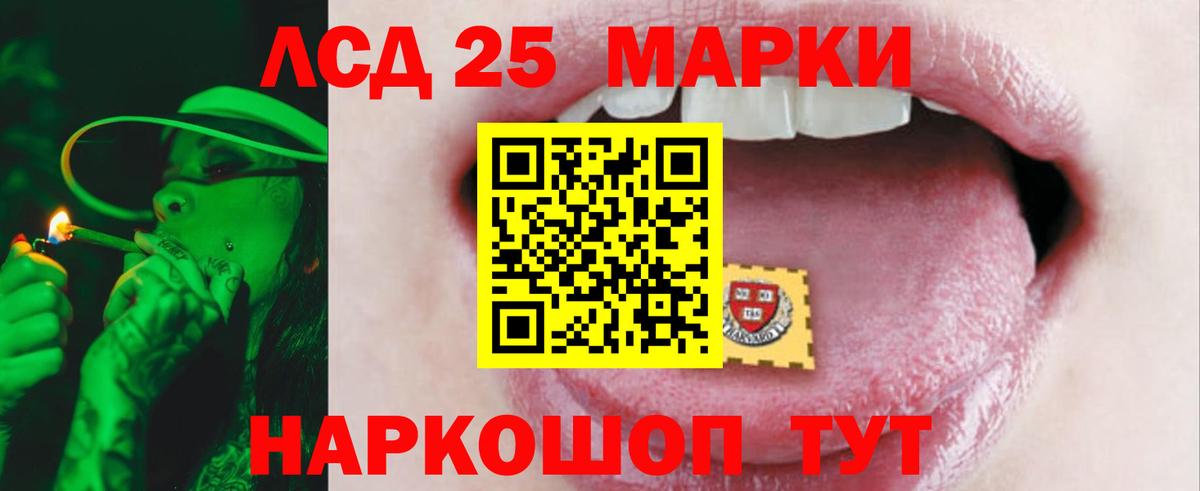 Лсд 25 экстази ecstasy Приморско-Ахтарск