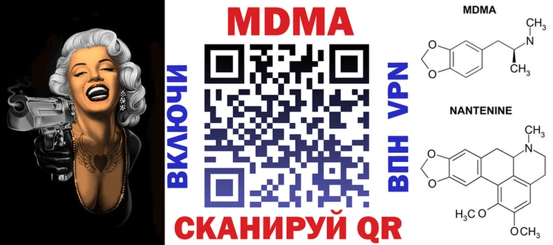 МДМА crystal  блэк спрут онион  Приморско-Ахтарск 