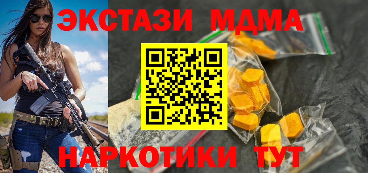 Приморско-Ахтарск  МДМА Molly  Вход с VPN 