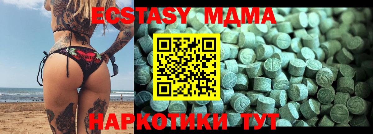 МДМА молли Приморско-Ахтарск