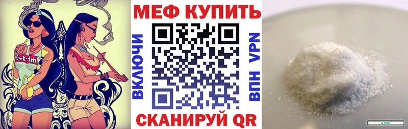 Мефедрон мяу мяу  Приморско-Ахтарск 