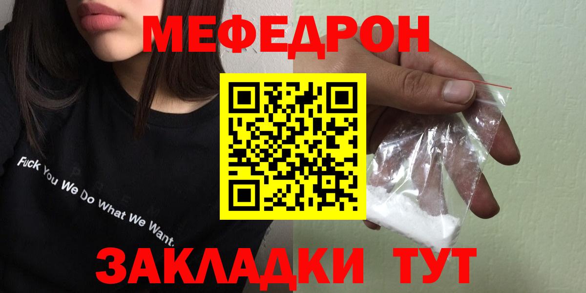 Меф кристаллы Приморско-Ахтарск