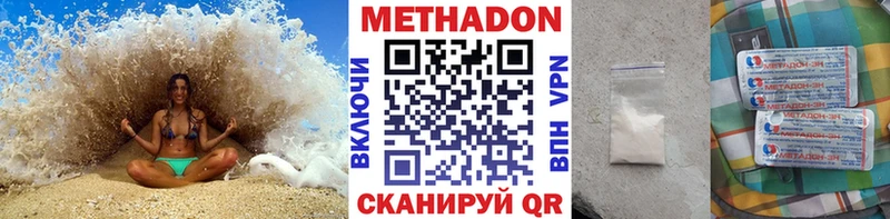 МЕТАДОН белоснежный  Приморско-Ахтарск 