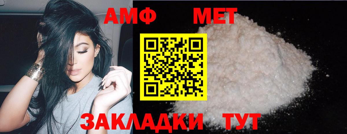 Первитин Декстрометамфетамин 99.9%  Вход с VPN  Первитин Декстрометамфетамин 99.9%  Приморско-Ахтарск 