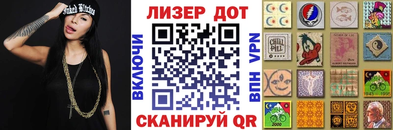 Наркотические марки 1,5мг Приморско-Ахтарск
