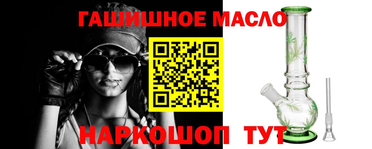 ТГК жижа  Вход с VPN  Приморско-Ахтарск 